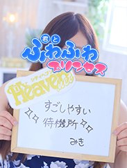 みき