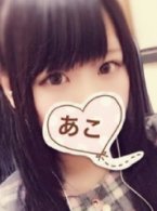 あこ