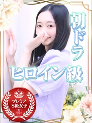 大人女子/あきら