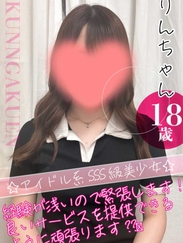 りん