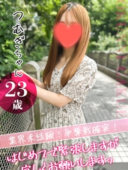 つむぎ