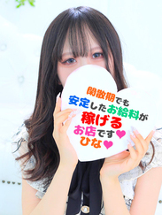 TSUBAKI FIRST(YESグループ)/ひなさん