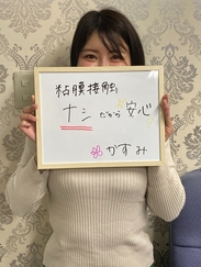 横浜痴女性感フェチ倶楽部/かすみ