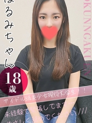 はる