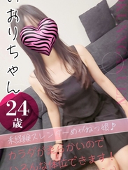 いおり