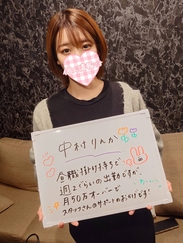 中村りんか
