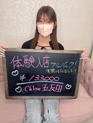 Chloe五反田本店 S級素人清楚系デリヘル/りのあ