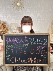 Chloe錦糸町店 S級素人清楚系デリヘル/いぶ
