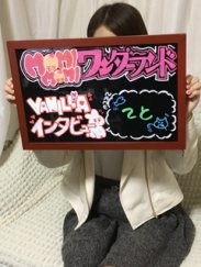 てと