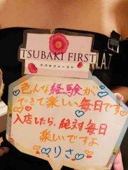 TSUBAKI FIRST(YESグループ)/りささん