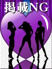 非公開