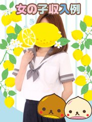 あきな