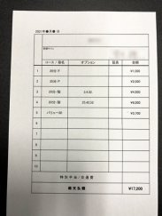 音羽るり