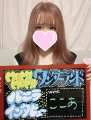 ここあ