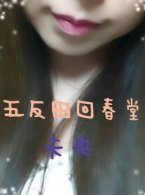 未央-みお-