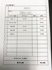 美山のえる