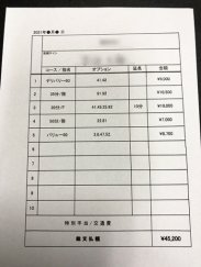 青山れん