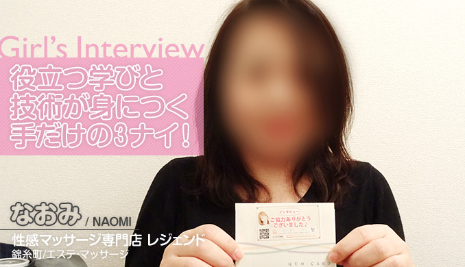 役立つ学びと技術が身につく手だけの3ナイ!