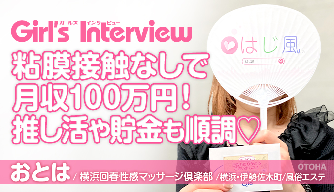 おとは