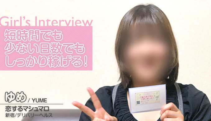 短時間でも 少ない日数でも しっかり稼げる!