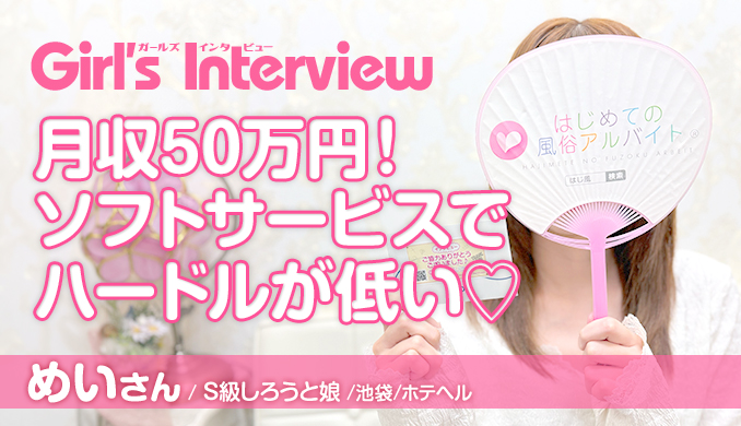 めい