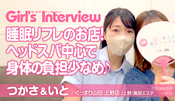 つかさ＆いと