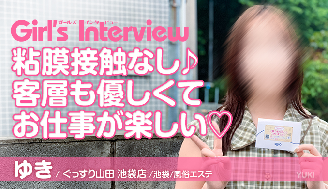ゆき