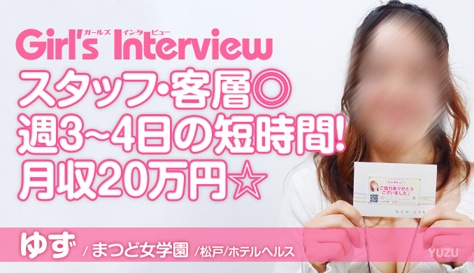 スタッフ・客層〇週3~4日の短時間!月収20万円☆