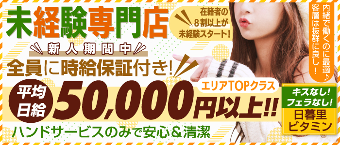 Vitamin ~ビタミン~