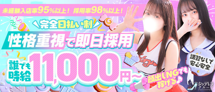 池袋コスプレサンシャイン（シンデレラグループ）