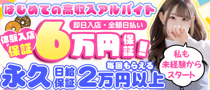 錦糸町 桃色クリスタル