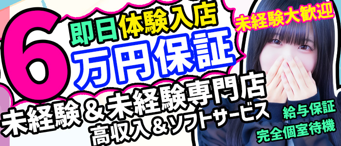 錦糸町 桃色クリスタル