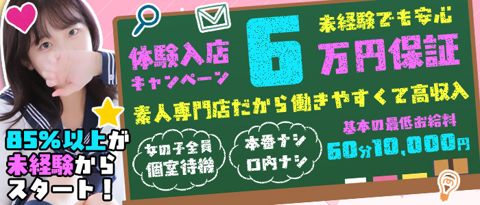 錦糸町 桃色クリスタル