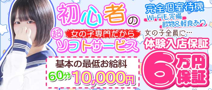 錦糸町 桃色クリスタル