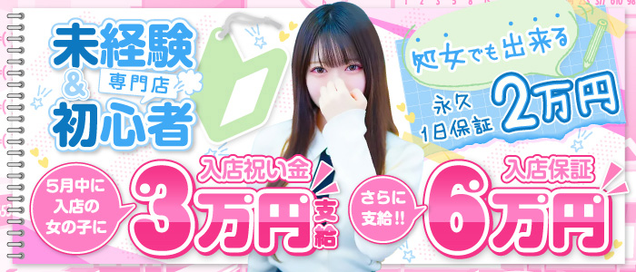 錦糸町 桃色クリスタル