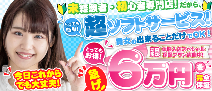 錦糸町 桃色クリスタル