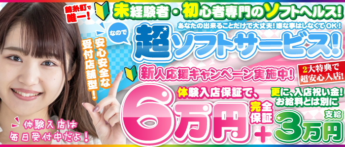 錦糸町 桃色クリスタル