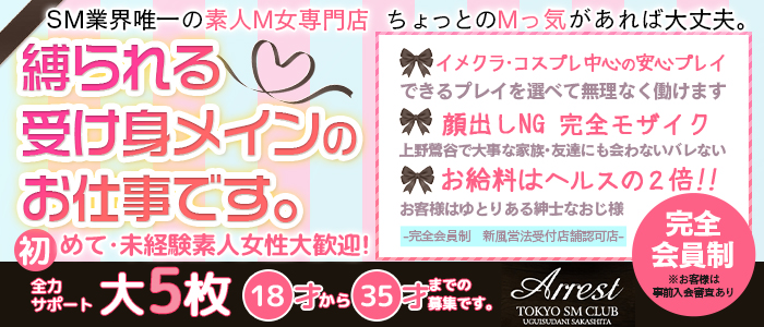 Arrest -アレスト-