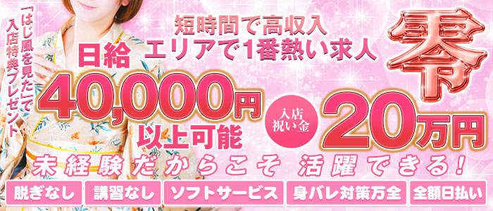 零 - REI-