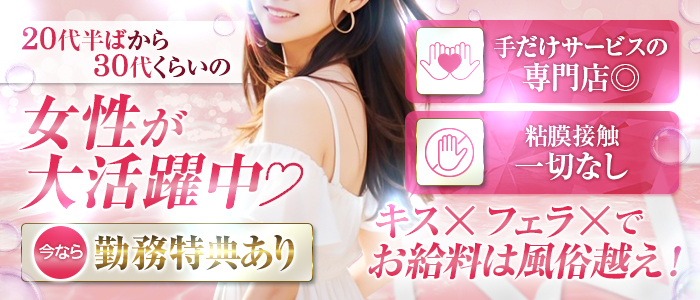 ミセスハンズ
