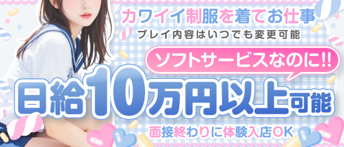 学園コレクション