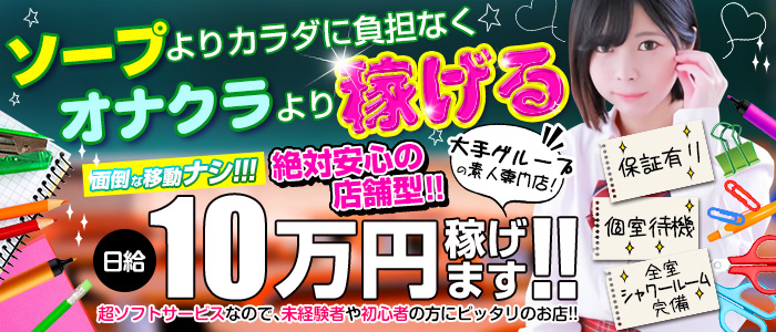 池袋平成女学園