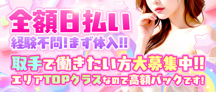 取手っ娘