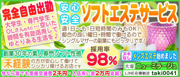 ニューミラージュ