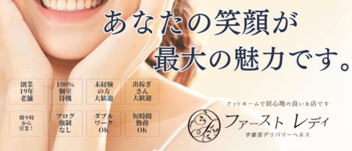 ファーストレディ