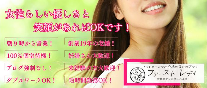 ファーストレディ