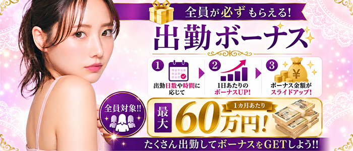 人妻ネットワーク 新宿～池袋編