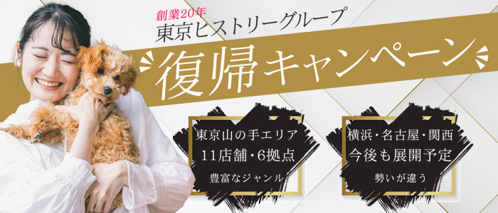 人妻出逢い会 百合の園 山の手本店