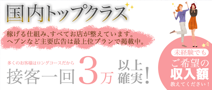 人妻出逢い会 百合の園 山の手本店