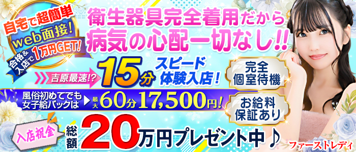 ファーストレディ